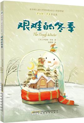 艰难的冬季 pdf epub mobi 电子书 下载
