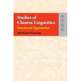 Studies of Chinese Linguistics pdf epub mobi 下载