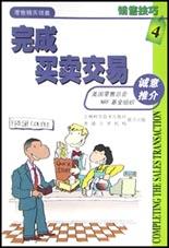 为顾客找商品 pdf epub mobi 电子书 下载