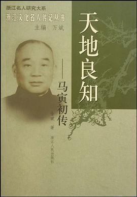 天地良知 pdf epub mobi 电子书 下载