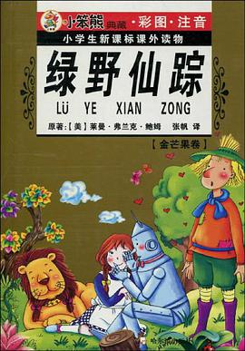 32开10元注音*世界国旗小百科 pdf epub mobi 电子书 下载