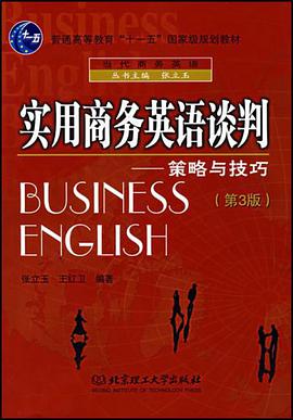 实用商务英语谈判 pdf epub mobi 电子书 下载