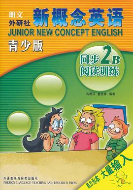 新概念英语青少版 pdf epub mobi 电子书 下载