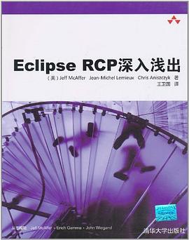 Eclipse RCP深入淺齣 pdf epub mobi 電子書 下載