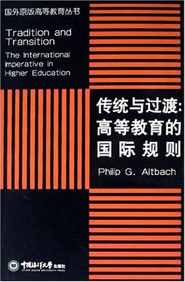 传统与过渡 pdf epub mobi 电子书 下载