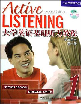 大学英语基础听力教程 pdf epub mobi 电子书 下载