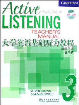 大学英语基础听力教程 pdf epub mobi 下载
