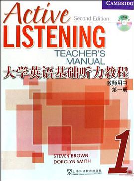 大学英语基础听力教程 pdf epub mobi 下载
