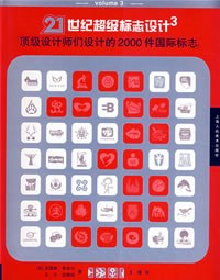 21世紀超級標誌設計3 pdf epub mobi 電子書 下載