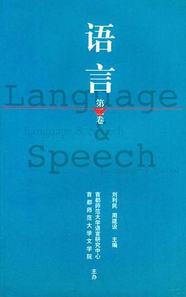 语言（第2卷） pdf epub mobi 电子书 下载
