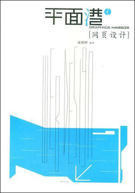 平面港 pdf epub mobi 电子书 下载