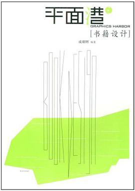 平面港 pdf epub mobi 电子书 下载