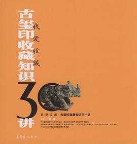 我愛收藏 pdf epub mobi 電子書 下載