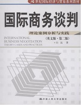 国际商务谈判 pdf epub mobi 电子书 下载
