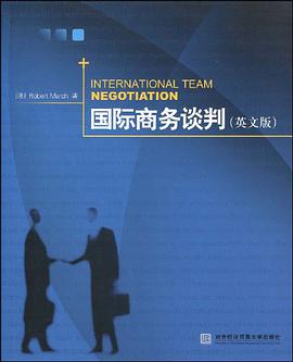 国际商务谈判 pdf epub mobi 电子书 下载