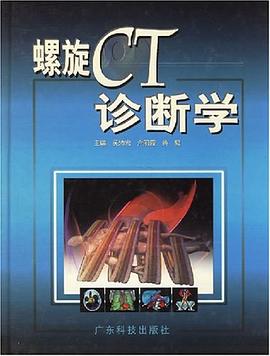 螺旋CT诊断学 pdf epub mobi 电子书 下载