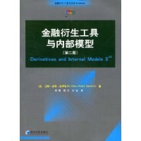 金融衍生工具与内部模型 pdf epub mobi 电子书 下载
