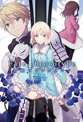 Fate Prototype 蒼銀のフラグメンツpdf Epub Mobi Txt 下载 小哈图书下载中心