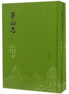 茅山志 pdf epub mobi 电子书 下载