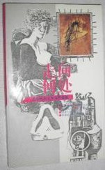 走向何处 pdf epub mobi 电子书 下载