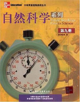 自然科学系列（第九册） pdf epub mobi 电子书 下载