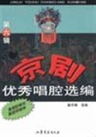 京劇優秀唱腔選編.第六輯 pdf epub mobi 電子書 下載