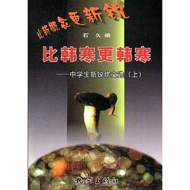 比韩寒更韩寒