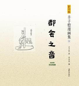 都會之音 pdf epub mobi 電子書 下載