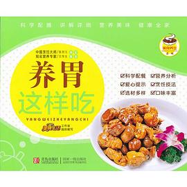 清心降火饮食指导 pdf epub mobi 下载