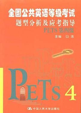 题型分析及应考指导 pdf epub mobi 电子书 下载