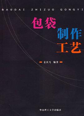 包袋製作工藝 pdf epub mobi 電子書 下載