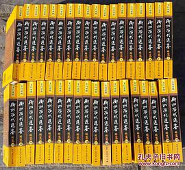 禦批曆代通鑒輯覽(大32開全36捲)