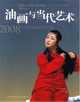 油画与当代艺术 pdf epub mobi 电子书 下载
