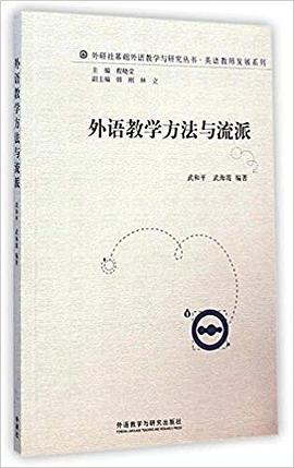 外语教学方法与流派 pdf epub mobi 电子书 下载