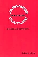 Japanese Political Culture pdf epub mobi 电子书 下载