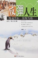 反弹人生 pdf epub mobi 电子书 下载