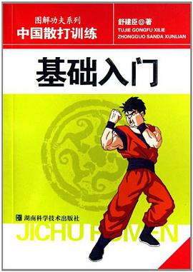 基础入门 pdf epub mobi 电子书 下载