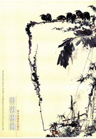 墨韻國風--潘天壽藝術回顧展 pdf epub mobi 电子书 下载