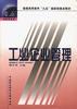 工业企业管理 pdf epub mobi 下载