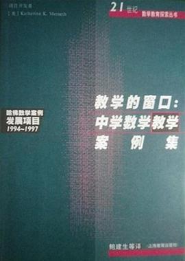 教学的窗口 pdf epub mobi 电子书 下载
