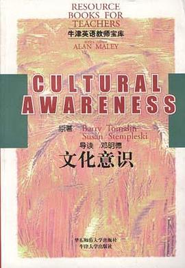 文化意识 pdf epub mobi 电子书 下载