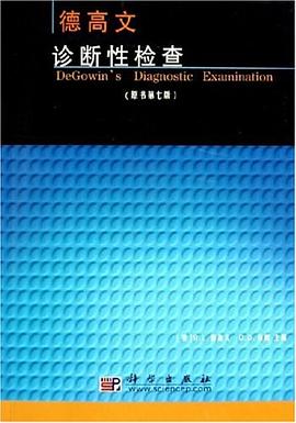 德高文诊断性检查 pdf epub mobi 电子书 下载