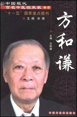 方和谦 pdf epub mobi 电子书 下载