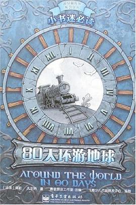 小书迷必读 pdf epub mobi 电子书 下载