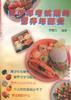青少年考试期的营养与配餐 pdf epub mobi 电子书 下载