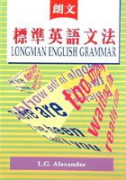 朗文標準英語文法 pdf epub mobi 電子書 下載