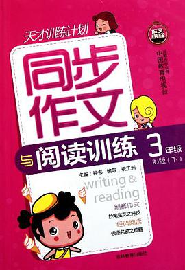 写人作文英语写作指导（高中版）