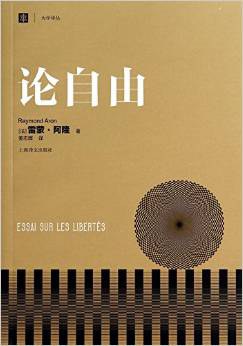 论自由 pdf epub mobi 电子书 下载