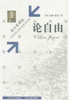 論自由 pdf epub mobi 電子書 下載