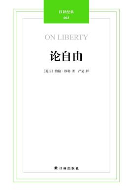 论自由 pdf epub mobi 电子书 下载
